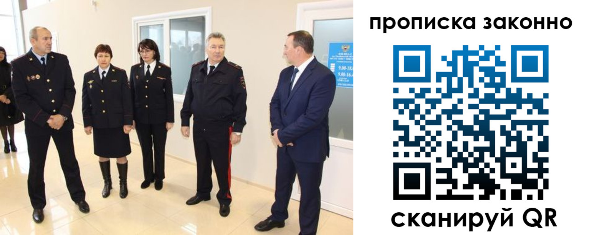 прописка гарантия в Крымске