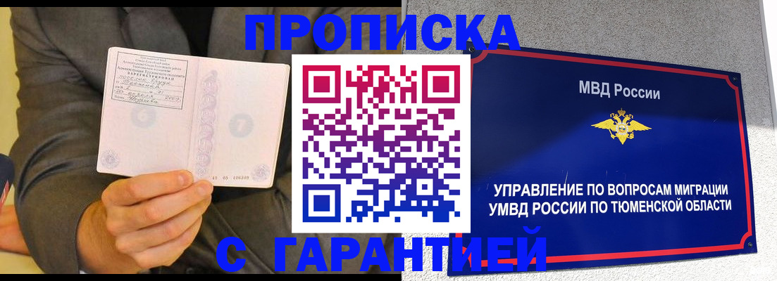 найти адрес прописки в Крымске